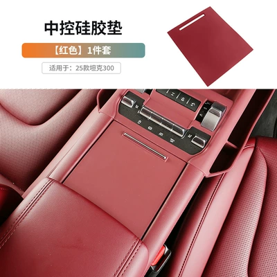 25 Tank 300 Central Control Wireless Charging Silicone Pad Storage Box Anti-Slip Modified Interior Special Accessories (Anti-slip mat) - 25-tank-300-central-control-panel-silicone-pad-original-car-red-1-pack
