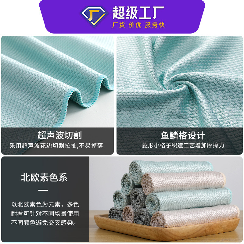 Toallitas de escama de pescado limpiando paño de vidrio sin marcas de espejo doméstico toallas de limpieza de cocina absorción de agua no es fácil de caer tela de escama de pescado