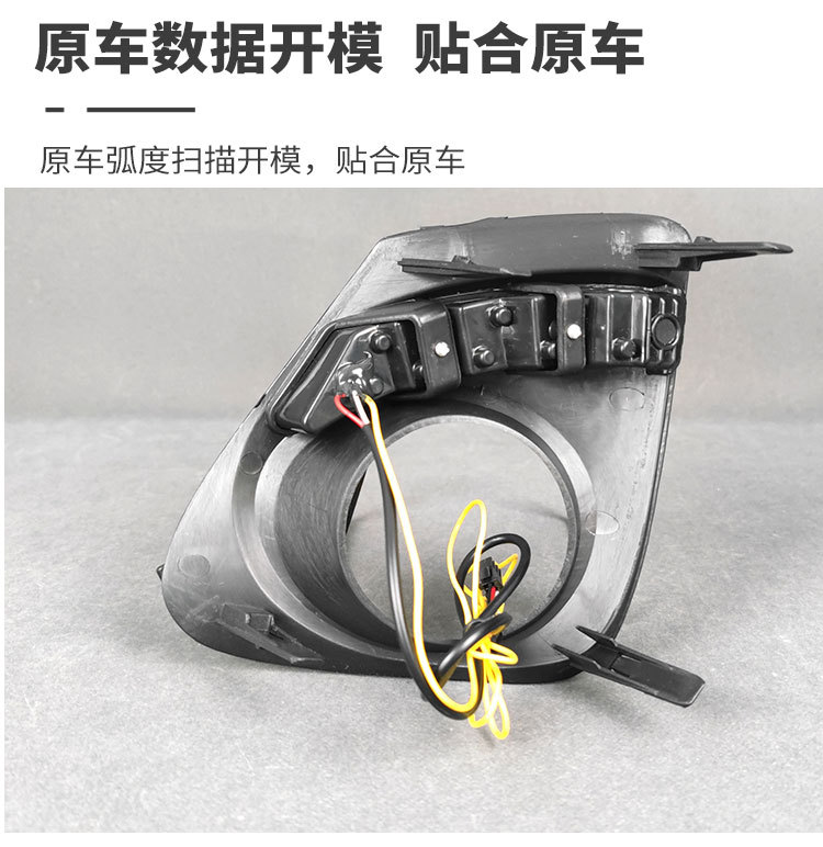 Suitable for 2011-2013 Toyota Corolla daytime running light modification LED front fog lights Corolla DRL