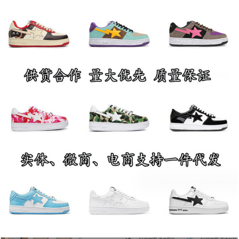Ape Head Bapegoose Air Force Lightning Star Panda Vibe Low-Top Sneakers Casual Unisex Sports Shoes Trendy Brand