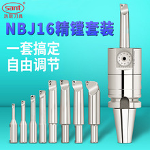 NBJ16微调精镗刀套装可调式小孔镗刀BT30/40/50镗孔刀具精镗