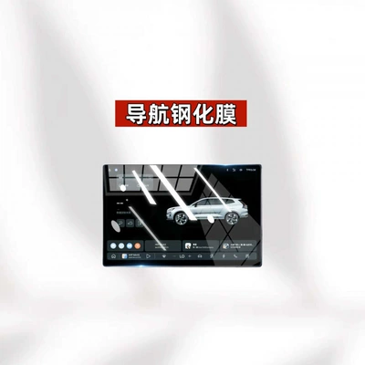 Suitable for 26 models of Volvo Car interior film - suitable-for-26-models-of-volvo-xc70-navigation-hd-tempered-film