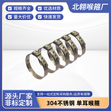 不锈钢喉箍管夹水管不锈钢卡箍强力卡扣多规格型号