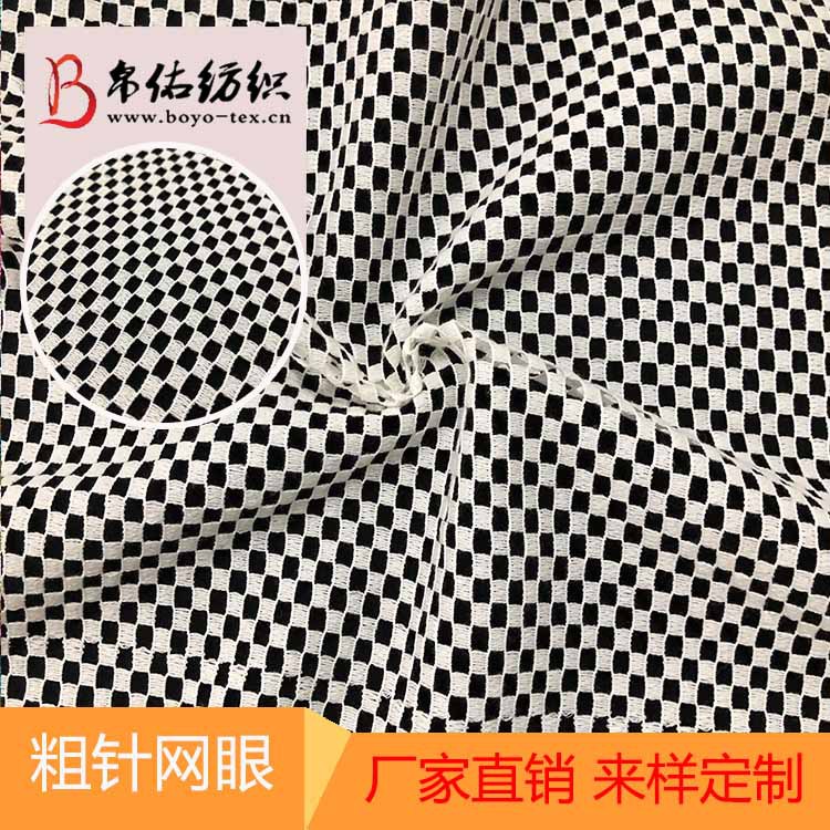 经编针织涤棉格子粗针蕾丝染色镂空网眼时尚女装童装鞋材桌布面料