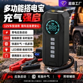 其他电源;其他汽车安全;应急电源