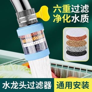 Faucet Filter Spout Universal Tap Water Kitchen Anti-Splash Shower Head Water Purification Household Cross-Border E-Commerce