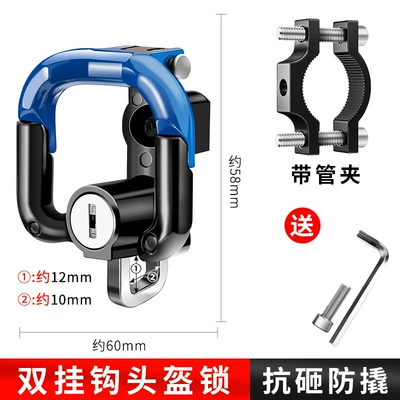 Electric car hook with: Helmet lock - high-load-bearing-blue-double-hook-helmet-lock-pipe-clamp