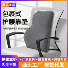 跨境腰靠记忆垫芯慢回弹护腰靠垫办公室靠背垫座椅腰枕腰垫靠枕