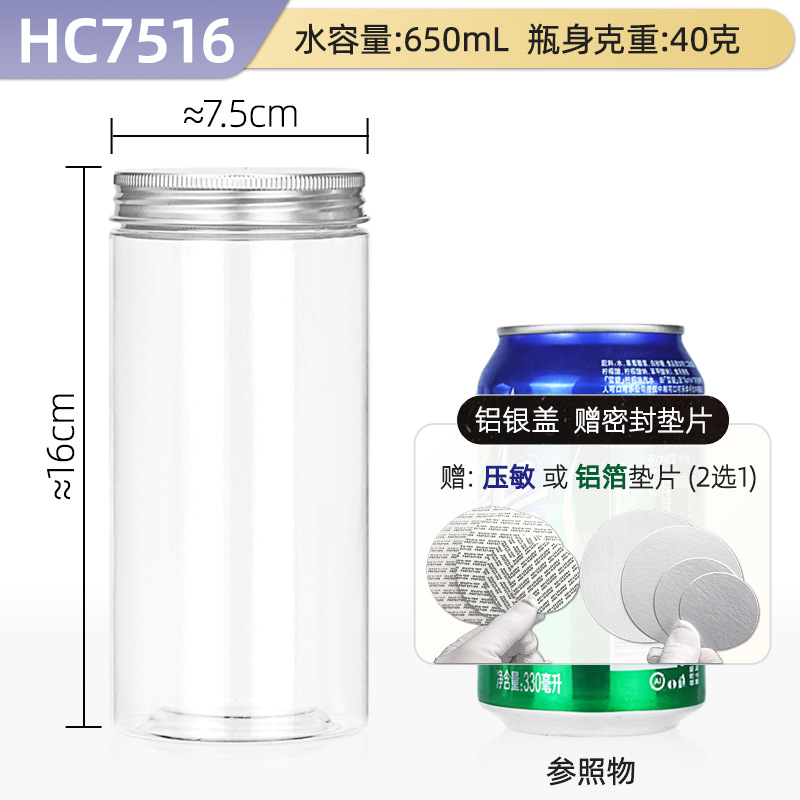 Hechuang empaque al por mayor aluminio PET botellas de plástico de grado alimenticio latas de plástico transparentes gruesas latas de sellado de granos especiales image 77