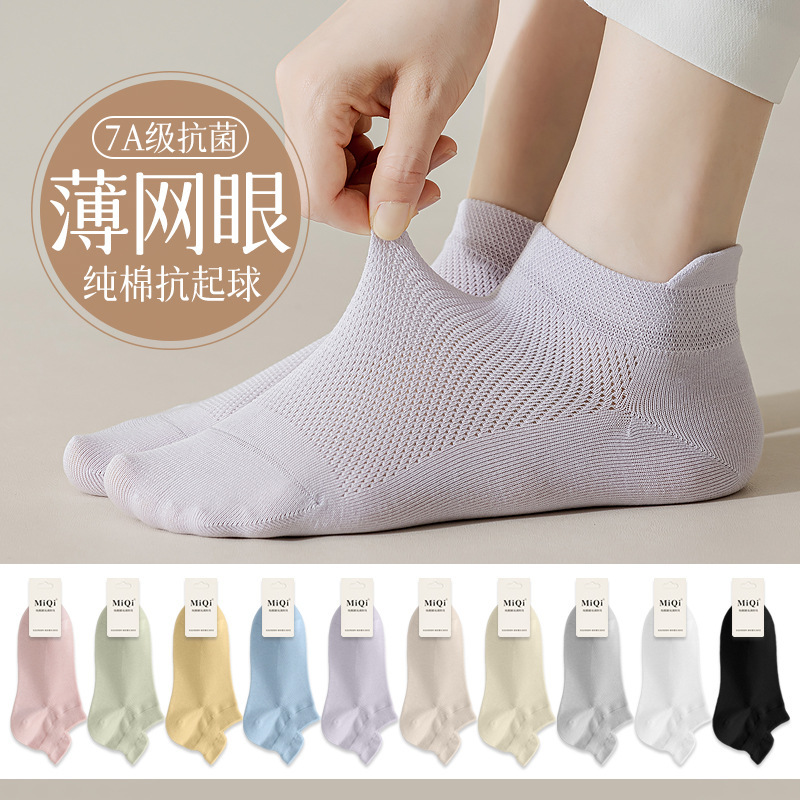Women's Socks, Pure Cotton, Summer Thin Style, 100% Cotton, Seamless, Summer Mesh, Breathable, Women's Cotton Socks, Invisible Boat Socks Women's Socks, Pure Cotton, Summer Thin Style, 100% Cotton, Seamless, Summer Mesh, Breathable, Women's Cotton Socks, Invisible Boat Socks