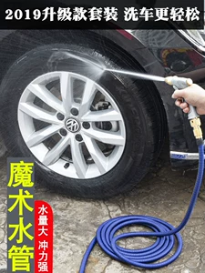 High-pressure car wash water gun, household water gun, retractable hose, car brush, nozzle, flower watering set