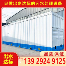 医院污水处理设备一体化医疗废水处理装置地埋式碳钢污水一体机