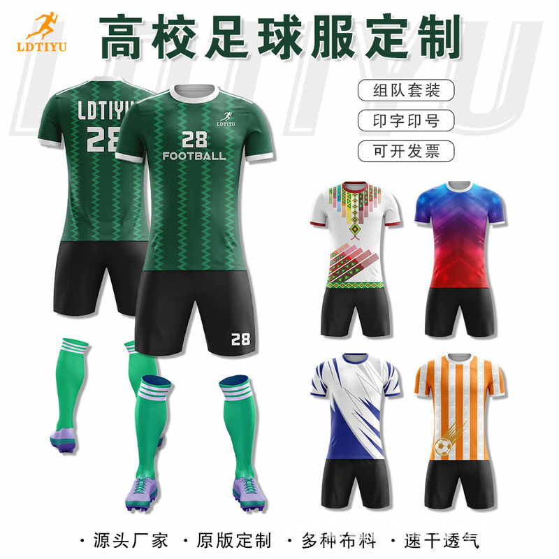 Custom-made football uniform sets, school sports uniform sets, printed sublimation jerseys, club game short-sleeved shirts, wholesale Custom-made football uniform sets, school sports uniform sets, printed sublimation jerseys, club game short-sleeved shirts, wholesale