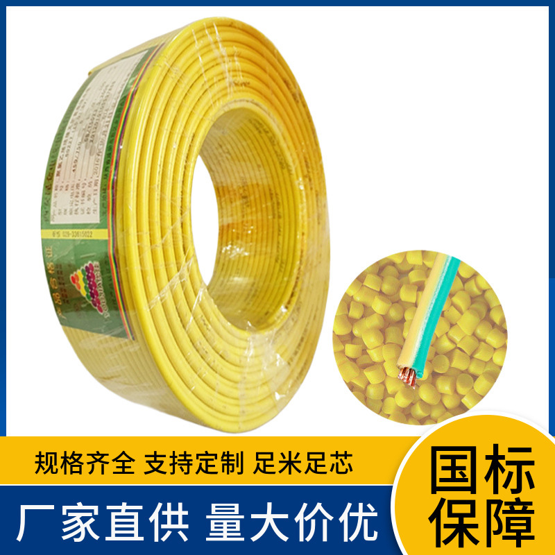 厂家BVR 2.5 4 6平方家装工程电线 无氧铜丝多股软绝缘电线