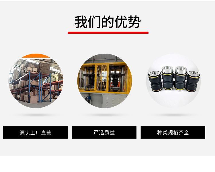 2B2300 Airbag for Maxus T90 T70 Great Wall Cannon Pickup Truck, Yutong Forklift Air Suspension Shock Absorber Airbag Shock Absorption