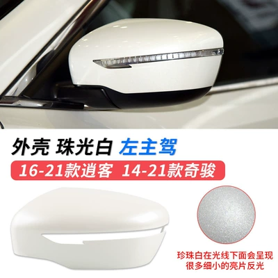 Large field of view rear view auxiliary mirror Rearview Mirror Shell 16-21