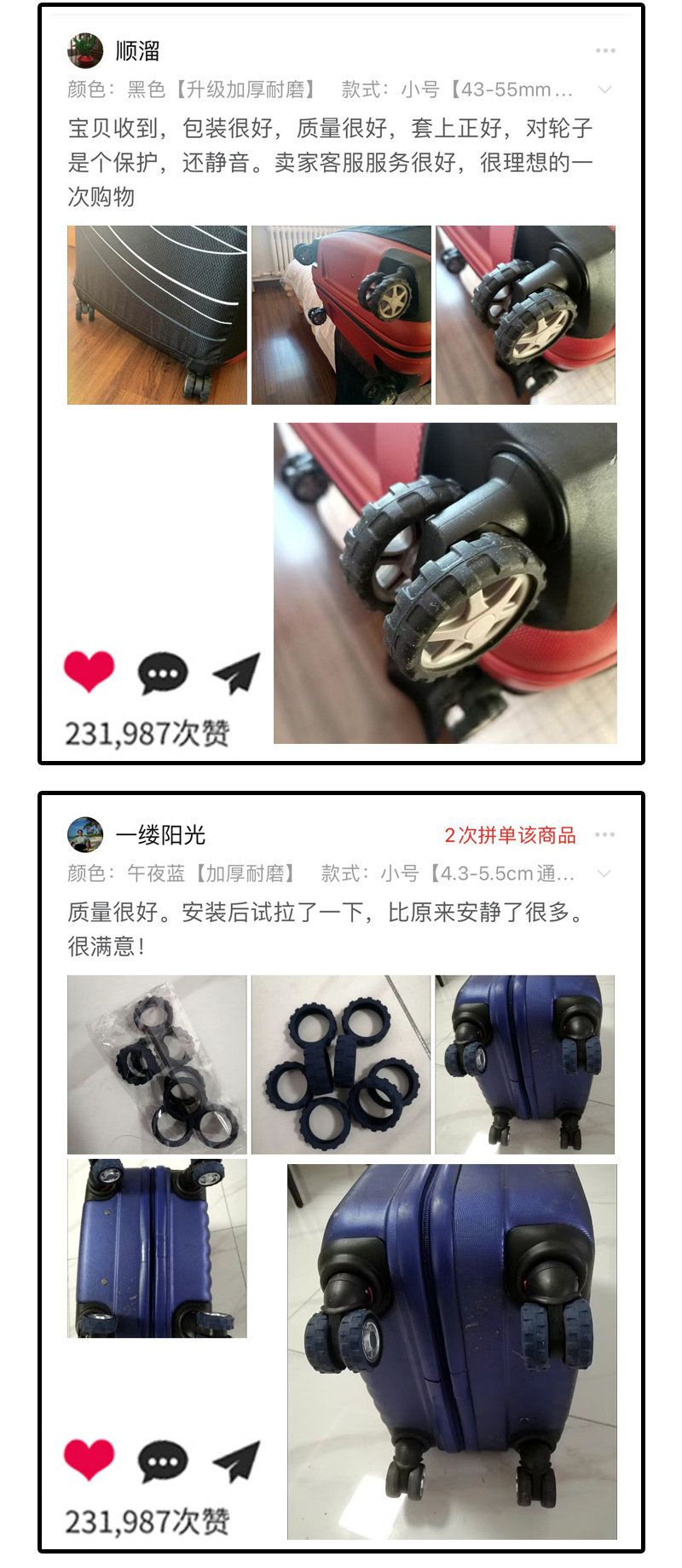 行李箱轮子保护套 跨境新品硅胶轮子保护套 行李箱静音滚轮保护套