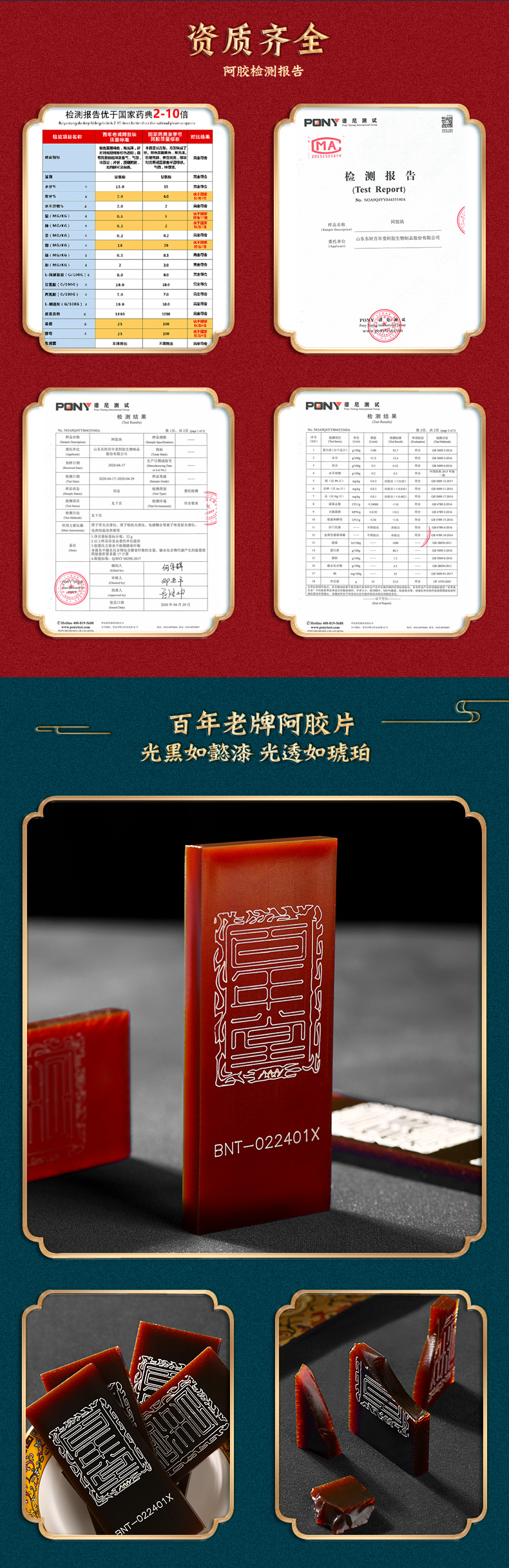 Ejiao Blocks (Donkey-Hide Gelatin) — Dong'e Traditional Herbal Paste for Cooking & Tonic Soups quality and texture