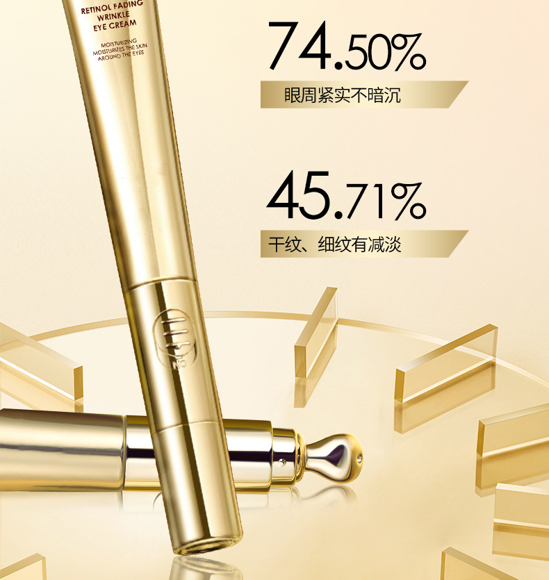 视黄醇淡纹眼霜详情页0607_11.jpg