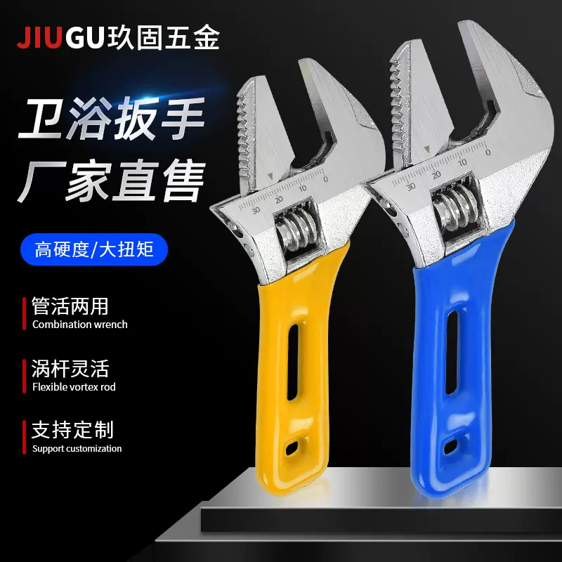 厂家管活扳手短柄超大开口扳手轻型活动扳手多功能卫浴工具扳手
