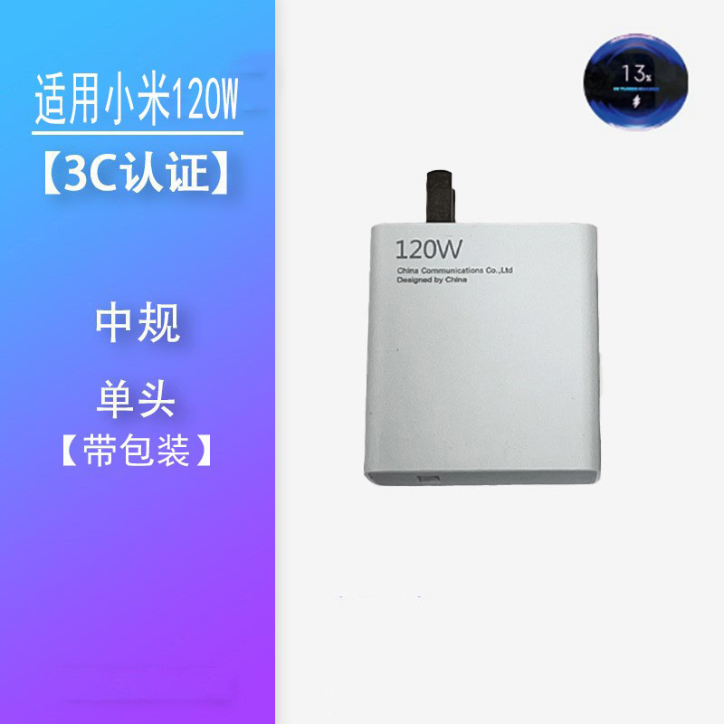 Xiaomi 120 ワット充電器超高速充電プラグ Redmi 67 ワット携帯電話充電ヘッドデータケーブルセットに適しています|undefined