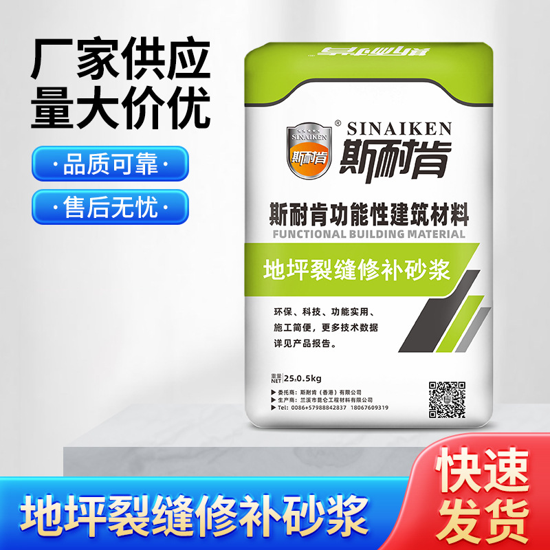 厂家供应 现货直供批发 混凝土聚合物修补砂浆 自流平砂浆