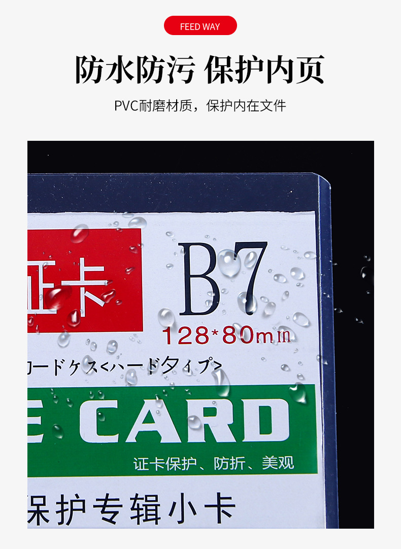 硬胶套详情页B型_07