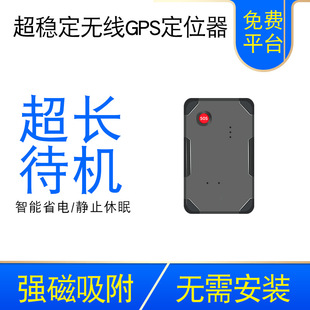 4G�o����������܇�d׷ۙ��܇gps��λ�������l�Ƿ��I���S�����l