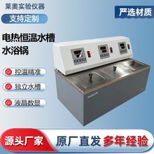 电热恒温水槽水浴锅实验室数显加热防干烧智能恒温试验多孔水浴箱