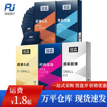 名流避孕套时尚炫动紧绷G点套超小号small超紧G点薄如羽翼安全套