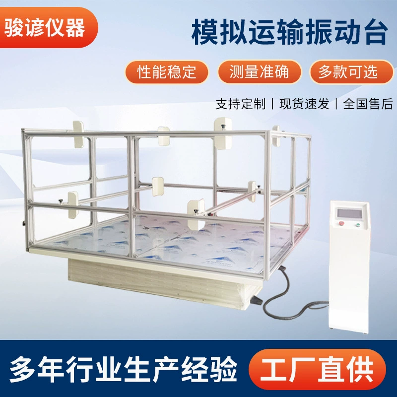 Производители оптом: Симуляционный транспортный вибрационный стол, тестер вибрации для картонной упаковки, стенд для испытаний на удары при транспортировке