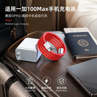 适用一加充电器Ace2/3机型超级闪充兼容100M机型快充头OPPO闪充头