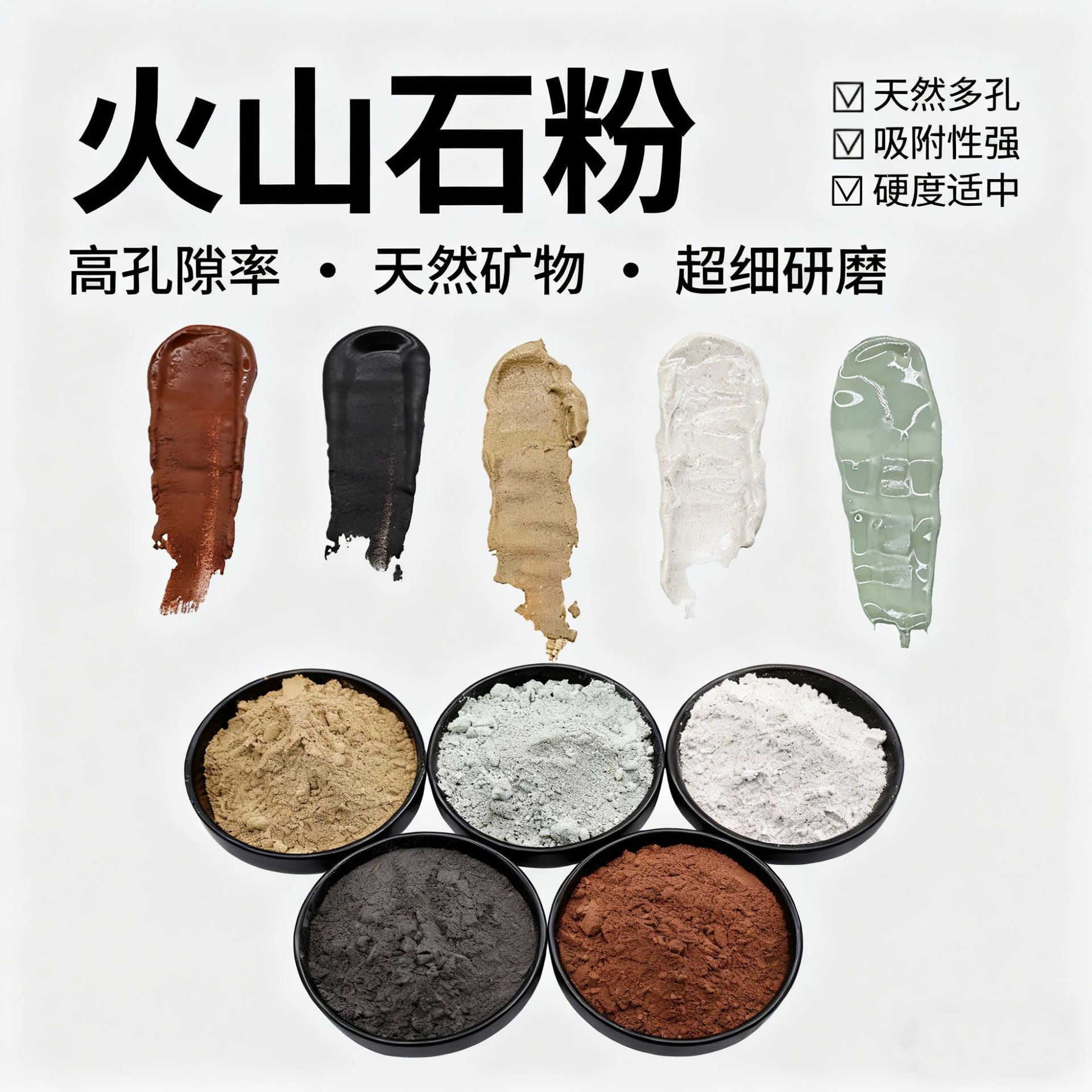 火山石粉红色黑色陶瓷涂料玄武岩粉面膜火山泥浮石粉火山石粉