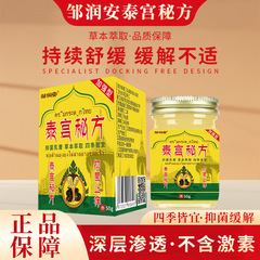 Taimeng Secret Formula Itching Cream for Skin Itching, Tinea, Foot Odor, Itchy Feet Repair, Antibacterial Cream E-commerce Live Streaming One-time Delivery