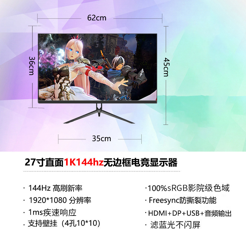 新サーフェス2K144hz eコマース32/27/24インチlcdコンピュータディスプレイ4K 240hzフレームなし|undefined