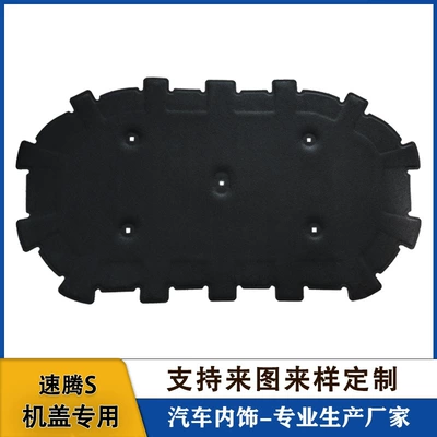 Suitable for the New Volkswagen Sagitar S Car Front Hood Soundproofing and Heat Insulation Cotton, Sagitar S Engine Hood Lining Cotton (Car sound-absorbing cotton)