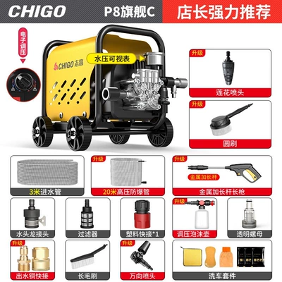 Pump, Floor Cleaning Machine, Car washing machine - p8-flagship-c-core-strong-pump-88880-pure-copper-motorpressure-gaugepressure-adjustment-copper-connection-23m-inlet-and-outlet-pipes