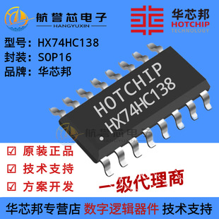 �Aо�� HX74HC138  3����8���g�a�� �����·����̖�������á�I/O