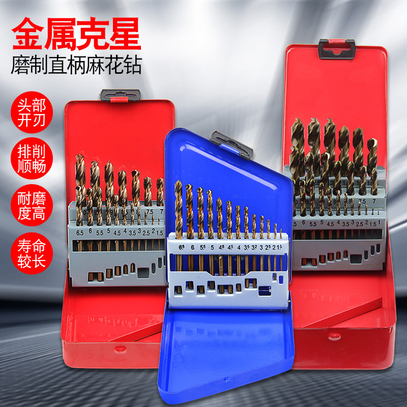 麻花钻头铁盒套装开孔木工多用金属铝合金打孔器合金钢手电钻