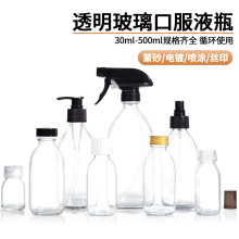 250 300 500ml�������ǝ{ƿ 30ml͸���ڷ�Һƿ60mlș�ò������bƿ