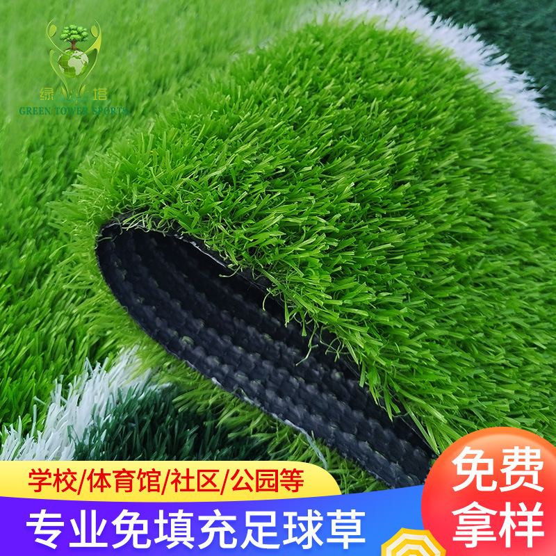 免填充人工草坪足球场  免填充学校幼儿园足球草坪防真草塑料草坪