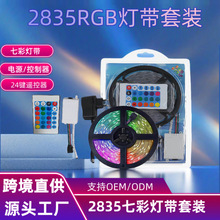 �羳led2835RGB��װ�ƴ��ν�54��ң���߲ʼ�������װ�η�Χ��