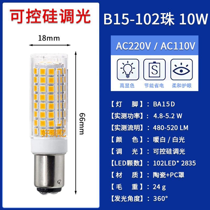 102D-10W AC110V dimmable
