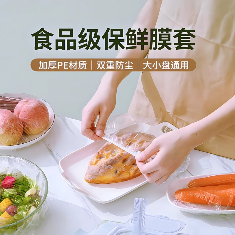 壁掛け取り外し可能な使い捨てラップカバー食品グレードの特別な残り物カバーラップバッグ家庭用冷蔵庫ボウルカバーカバー|undefined