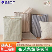 可折叠脏衣篮卧室家用收纳筐收纳脏衣篓玩具收纳箱大容量洗衣篮