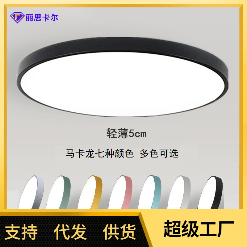 超薄吸頂燈 led 圓形臥室燈北歐客廳燈 現代簡約房間過道燈走廊燈