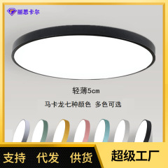 超薄吸頂燈 led 圓形臥室燈北歐客廳燈 現代簡約房間過道燈走廊燈