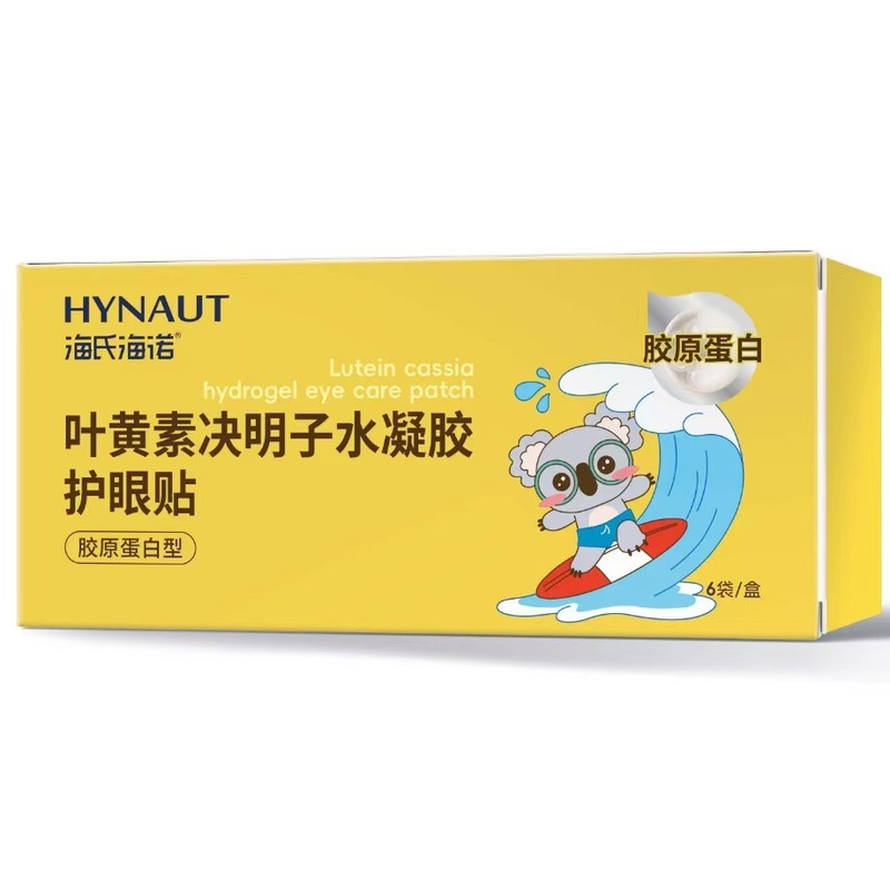 海氏海诺叶黄素滴眼液舒缓眼部疲劳干涩视力模糊成人儿童眼部护理|undefined
