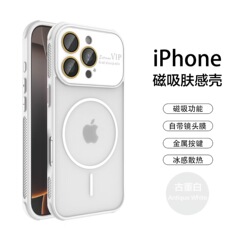 iPhone17PROMAX大视窗磁吸手机壳适用苹果16肤感磨砂15散热11防摔