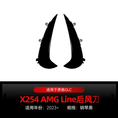 Applicable to 2023 Mercedes-Benz glc x254 amg line rear air outlet knife car stickers exterior cross-border modification parts (Body sticker) - piano-black-2023-is-only-for-overseas-version-domestic-version-cannot-be-used